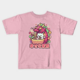 HAPPY EATING Kids T-Shirt